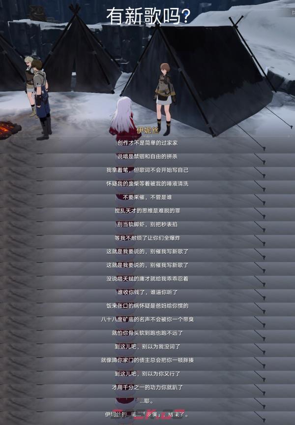 《崩坏：星穹铁道》冬城陷阱成就触发攻略-第6张-手游攻略-GASK