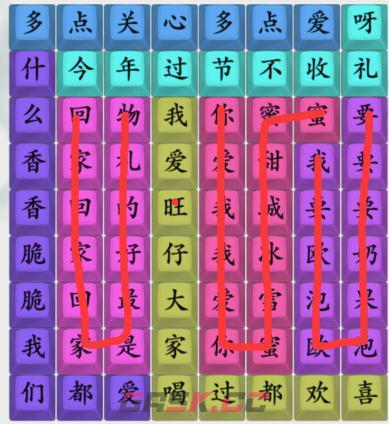 《疯狂梗传》连出魔性广告曲通关攻略-第3张-手游攻略-GASK