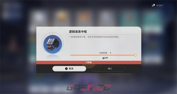 《崩坏：星穹铁道》成就急人之所急获得攻略-第4张-手游攻略-GASK