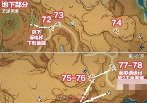 《原神》悼灵花最佳采集路线一览-第6张-手游攻略-GASK