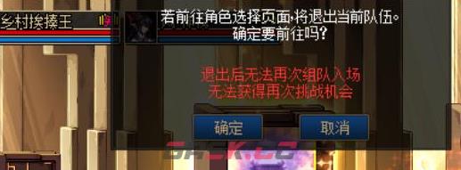 《dnf》次元回廊跳车方法-第2张-手游攻略-GASK