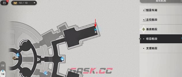 《崩坏：星穹铁道》空间站怪谈任务攻略-第7张-手游攻略-GASK