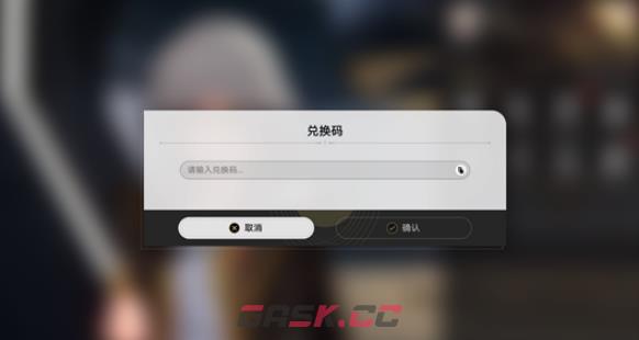 《崩坏：星穹铁道》qq音乐联名活动攻略-第3张-手游攻略-GASK