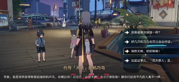《崩坏：星穹铁道》七只机关鸟位置一览-第12张-手游攻略-GASK