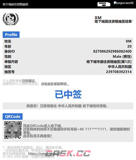 《uegov.would》官方网站进入方法-第3张-手游攻略-GASK