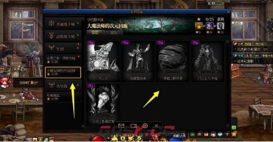 《dnf》次元回廊跳车方法-第3张-手游攻略-GASK