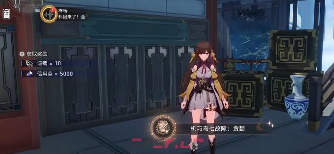 《崩坏：星穹铁道》七只机关鸟位置一览-第22张-手游攻略-GASK