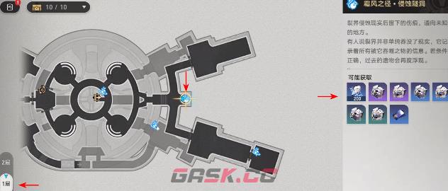 《崩坏：星穹铁道》空间站怪谈任务攻略-第2张-手游攻略-GASK
