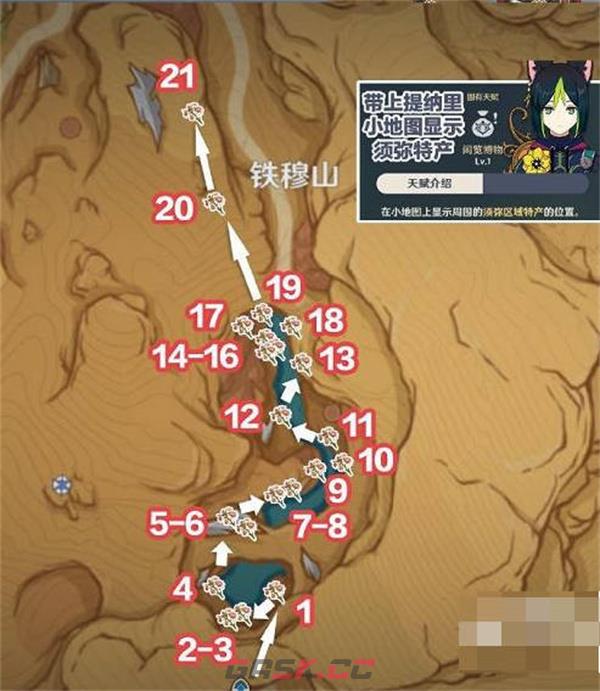 《原神》悼灵花最佳采集路线一览-第2张-手游攻略-GASK
