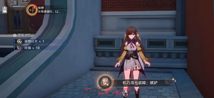 《崩坏：星穹铁道》七只机关鸟位置一览-第6张-手游攻略-GASK