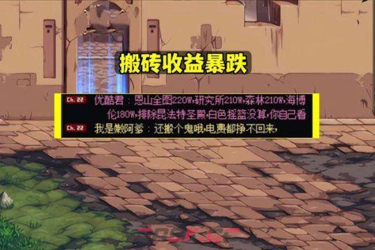 《dnf》搬砖2023收益图最新-第7张-手游攻略-GASK