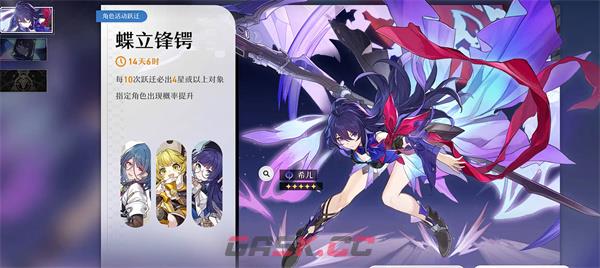 《崩坏：星穹铁道》各个卡池保底数一览-第2张-手游攻略-GASK