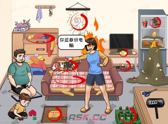 《看你怎么秀》奇葩带娃找出爸爸不靠谱的证据通关攻略-第2张-手游攻略-GASK