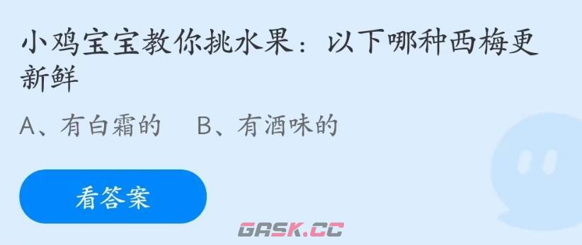 以下哪种西梅更新鲜-第2张-手游攻略-GASK