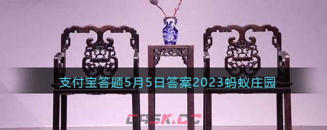 我国古代家具中唯一用官职来命名的是-第1张-手游攻略-GASK