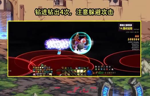 《dnf》次元回廊黑暗之眼超越打法攻略-第2张-手游攻略-GASK