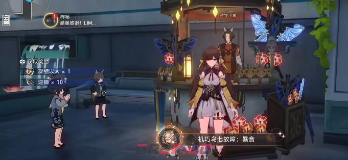 《崩坏：星穹铁道》七只机关鸟位置一览-第9张-手游攻略-GASK