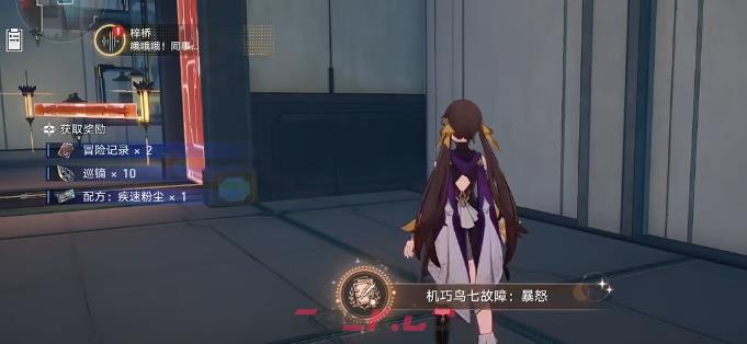 《崩坏：星穹铁道》七只机关鸟位置一览-第17张-手游攻略-GASK