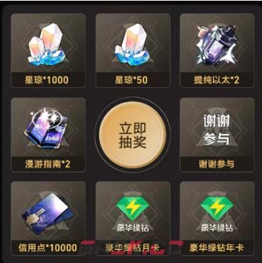 《崩坏：星穹铁道》qq音乐联名活动攻略-第5张-手游攻略-GASK