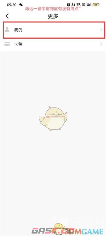 《抖音火山版》我的专题查看方法-第4张-手游攻略-GASK