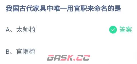 《支付宝》蚂蚁庄园5月5日答案最新2023-第2张-手游攻略-GASK