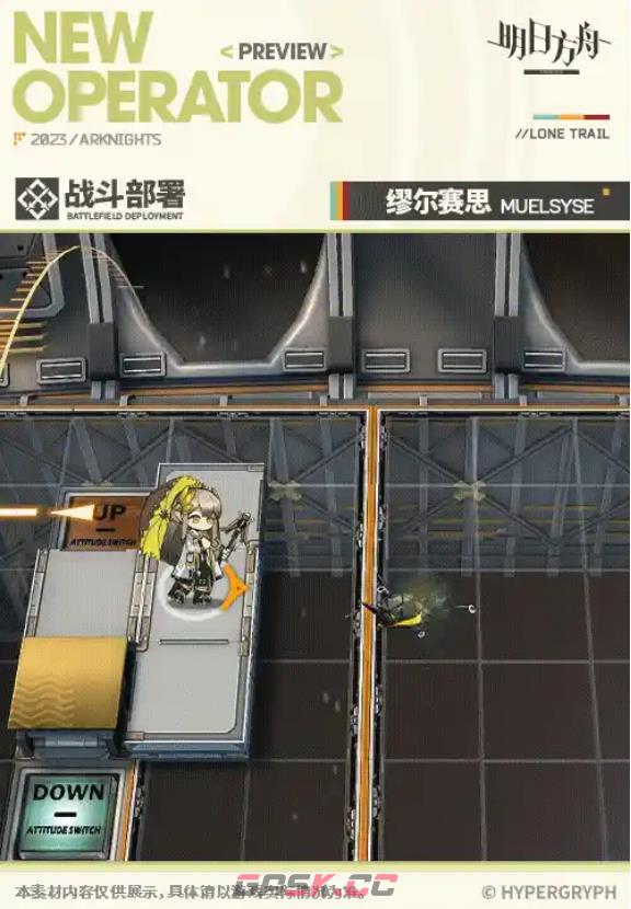 《明日方舟》缪尔赛思技能一览-第4张-手游攻略-GASK