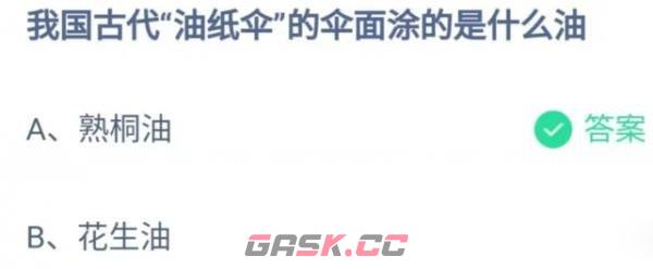 《支付宝》蚂蚁庄园5月4日答案最新2023-第2张-手游攻略-GASK