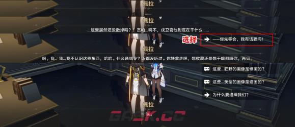 《崩坏：星穹铁道》通缉令后续彩蛋攻略-第8张-手游攻略-GASK