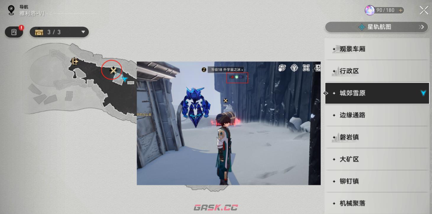 《崩坏：星穹铁道》雅利洛城郊雪原宝箱收集攻略-第3张-手游攻略-GASK