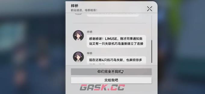 《崩坏：星穹铁道》七只机关鸟位置一览-第10张-手游攻略-GASK