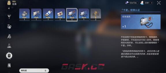 《崩坏：星穹铁道》四星光锥免费获取攻略-第2张-手游攻略-GASK