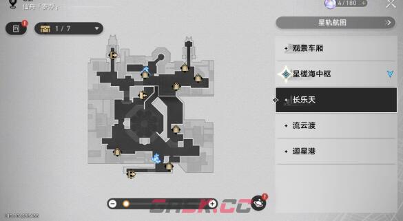 《崩坏：星穹铁道》罗浮舟隐藏任务完成攻略-第3张-手游攻略-GASK
