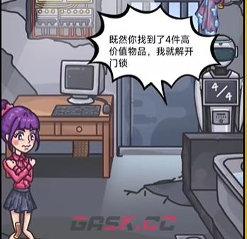 《沙雕日记》救救美女策划帮美女策划逃出黑屋通关攻略-第5张-手游攻略-GASK