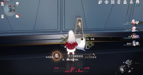《崩坏：星穹铁道》为了忘却的纪念成就完成方法-第5张-手游攻略-GASK