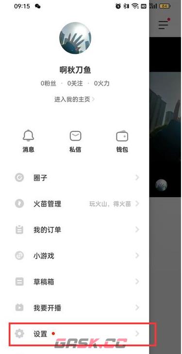 《抖音火山版》时光影集开启方法-第3张-手游攻略-GASK