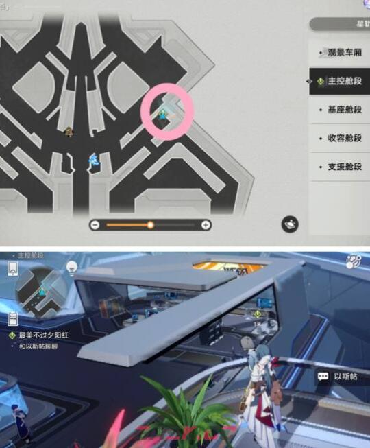 《崩坏：星穹铁道》最美不过夕阳红任务完成攻略-第2张-手游攻略-GASK