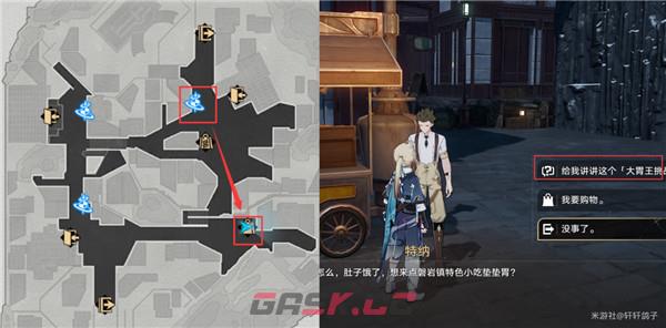 《崩坏：星穹铁道》雅利洛冬城盾全收集攻略-第11张-手游攻略-GASK