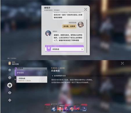 《崩坏：星穹铁道》风雪免疫任务通关攻略-第2张-手游攻略-GASK