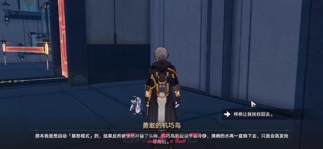 《崩坏：星穹铁道》机巧鸟七故障暴怒成就达成攻略-第6张-手游攻略-GASK