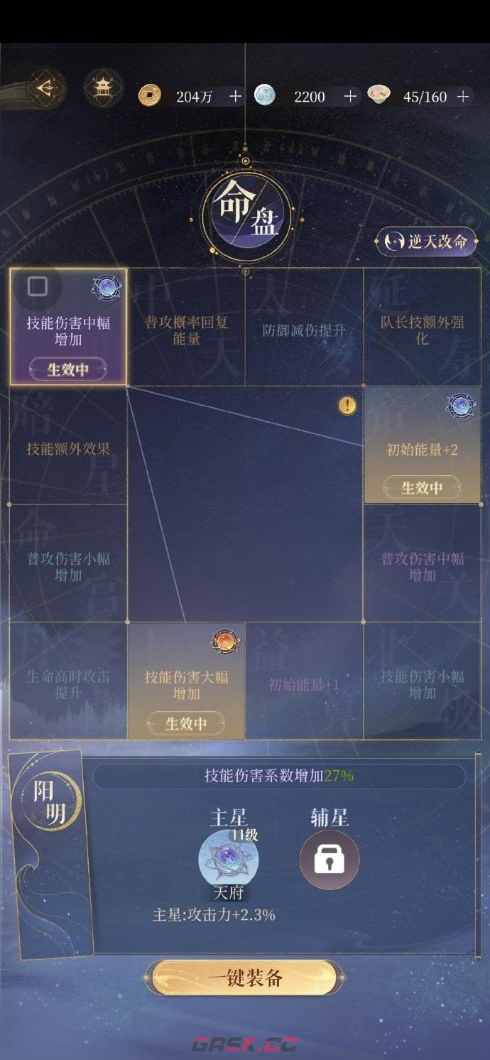 《代号鸢》主线第六章通用阵容推荐-第7张-手游攻略-GASK