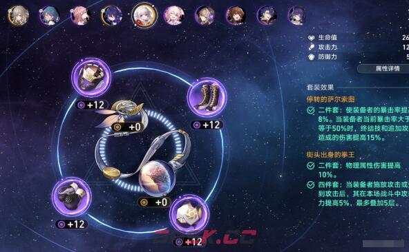 《崩坏：星穹铁道》忘却之庭平民通关攻略-第4张-手游攻略-GASK