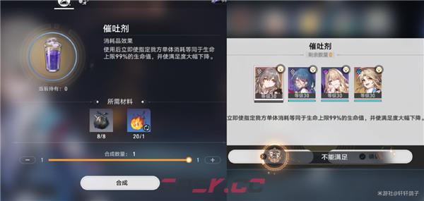 《崩坏：星穹铁道》不能满足成就获得攻略-第3张-手游攻略-GASK