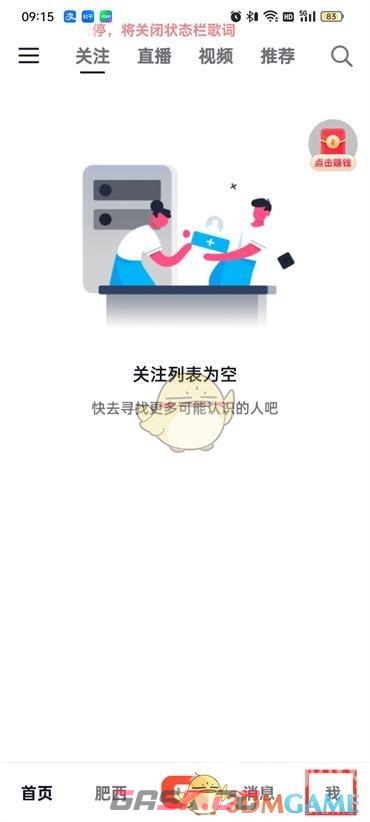 《抖音火山版》访客记录查看方法-第2张-手游攻略-GASK