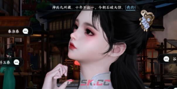 《逆水寒手游》朝花夕拾五通关攻略-第2张-手游攻略-GASK