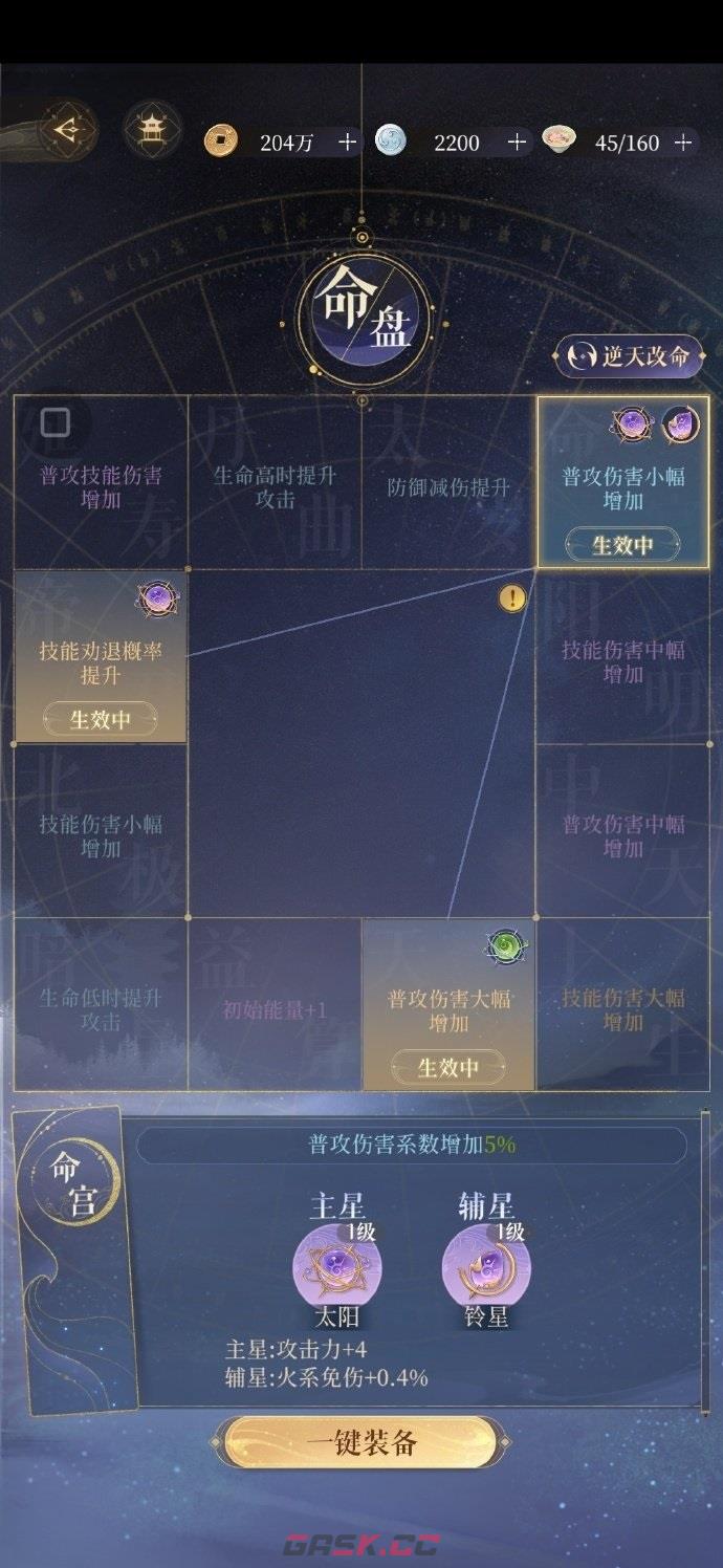 《代号鸢》主线第六章通用阵容推荐-第8张-手游攻略-GASK