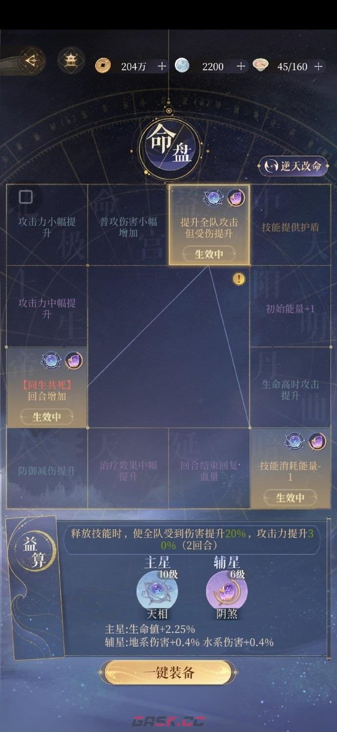 《代号鸢》主线第六章通用阵容推荐-第6张-手游攻略-GASK