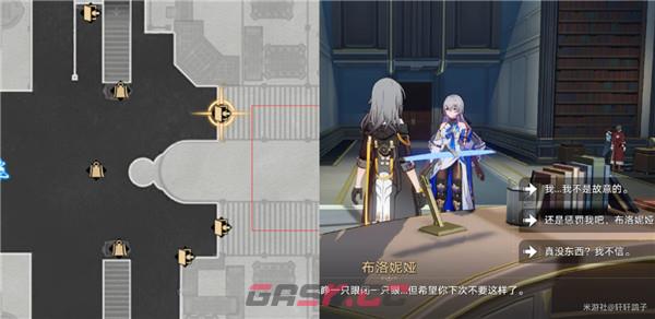 《崩坏：星穹铁道》雅利洛冬城盾全收集攻略-第8张-手游攻略-GASK