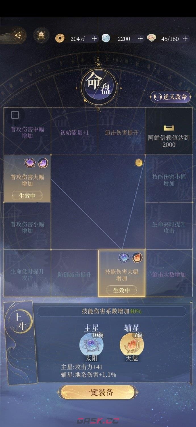 《代号鸢》主线第六章通用阵容推荐-第9张-手游攻略-GASK