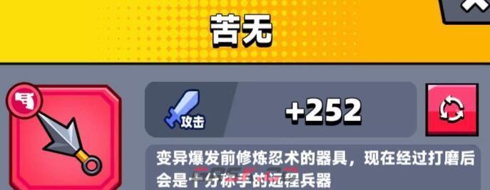 《弹壳特攻队》破坏之力和苦无对比分析-第2张-手游攻略-GASK
