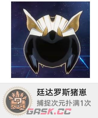 《崩坏：星穹铁道》基座舱段战利品全收集攻略-第5张-手游攻略-GASK